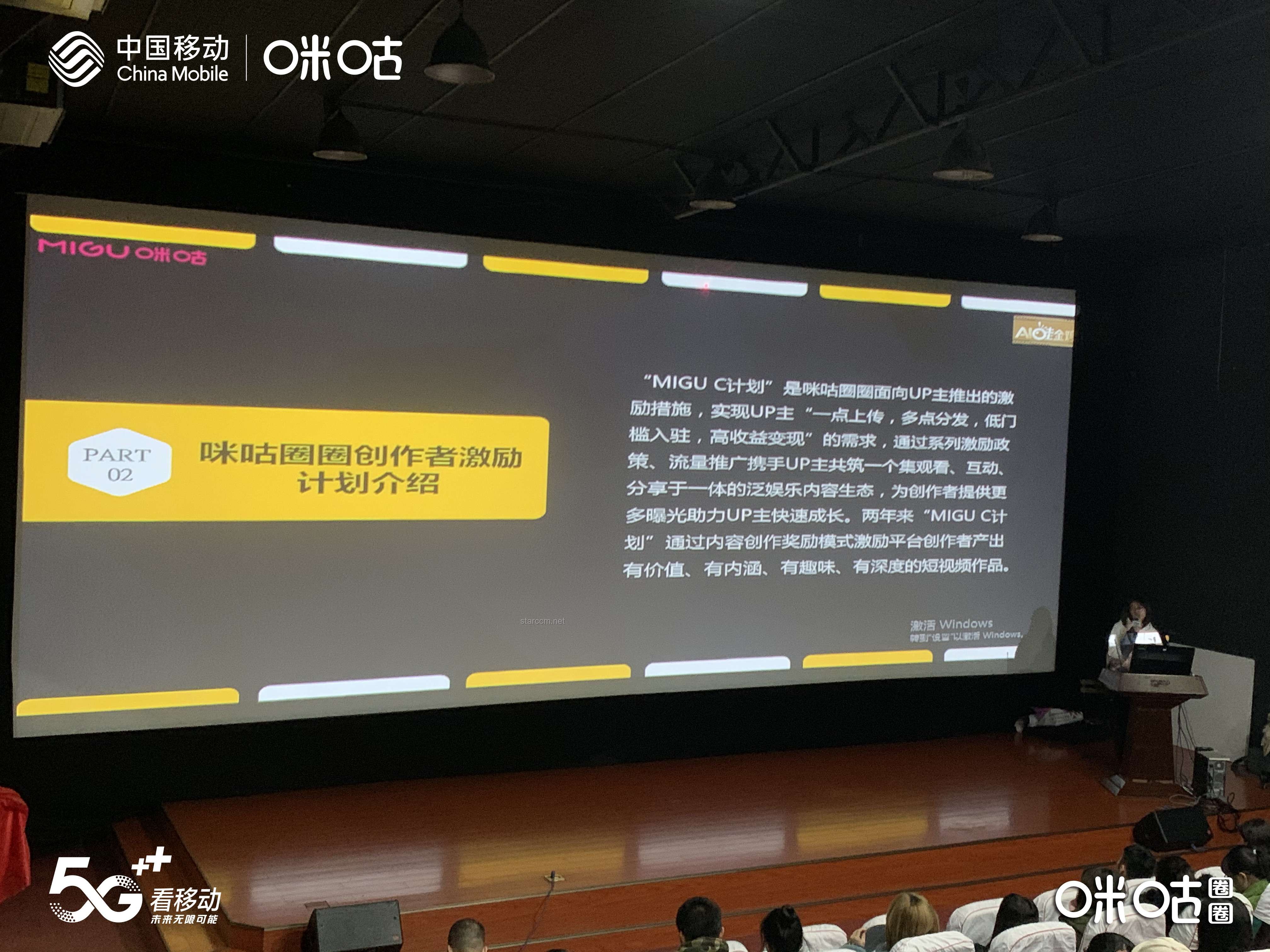 焕然臆新二创大赛：开启创意新篇章